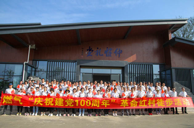 海南民生燃气“庆祝建党100周年”革命红村徒步活动圆满完成